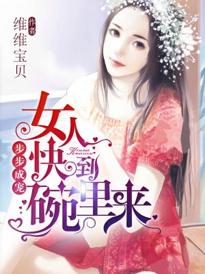 �����ɳ裬Ů�˿쵽������